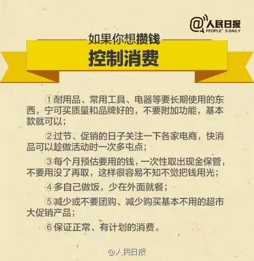 無論你的月收入多少，一定記得分成 3 份！