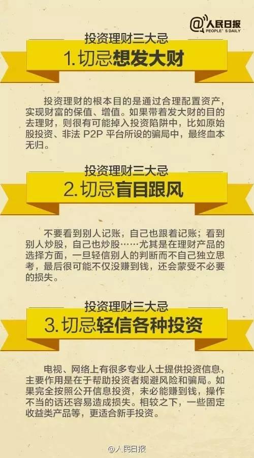 無論你的月收入多少，一定記得分成 3 份！