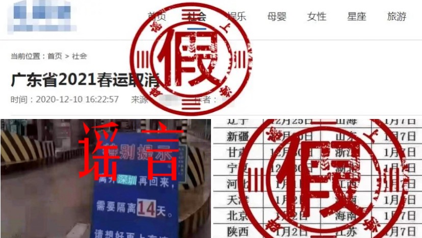疫情防控大事，豈能P圖取樂？