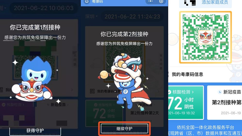 健康碼上線新皮膚，“小瑞獸”背后有大溫暖