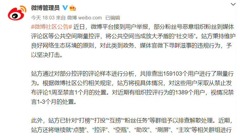 “瘋狂”的粉絲，“脆弱”的偶像