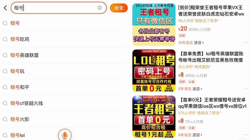 費(fèi)盡心思“ 租號”也要玩網(wǎng)游，家長該感到臉紅