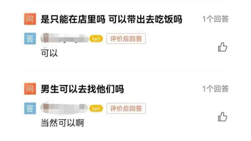 日租男友/女友？現(xiàn)實(shí)版“危險(xiǎn)”關(guān)系不得不防