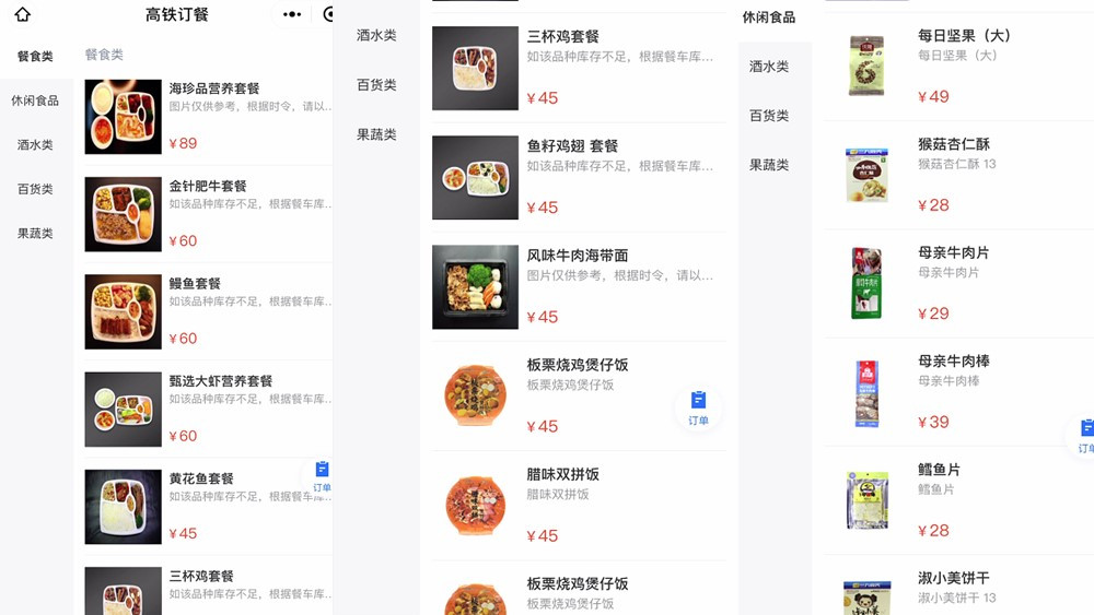 比起高鐵奶茶，我們更關(guān)心平價(jià)盒飯