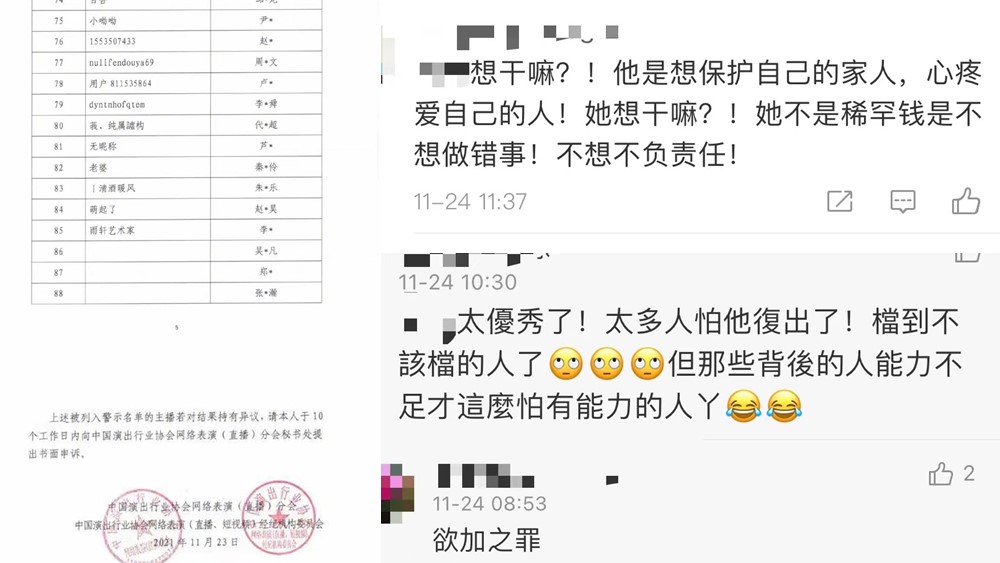 封禁違法失德藝人，干得漂亮！
