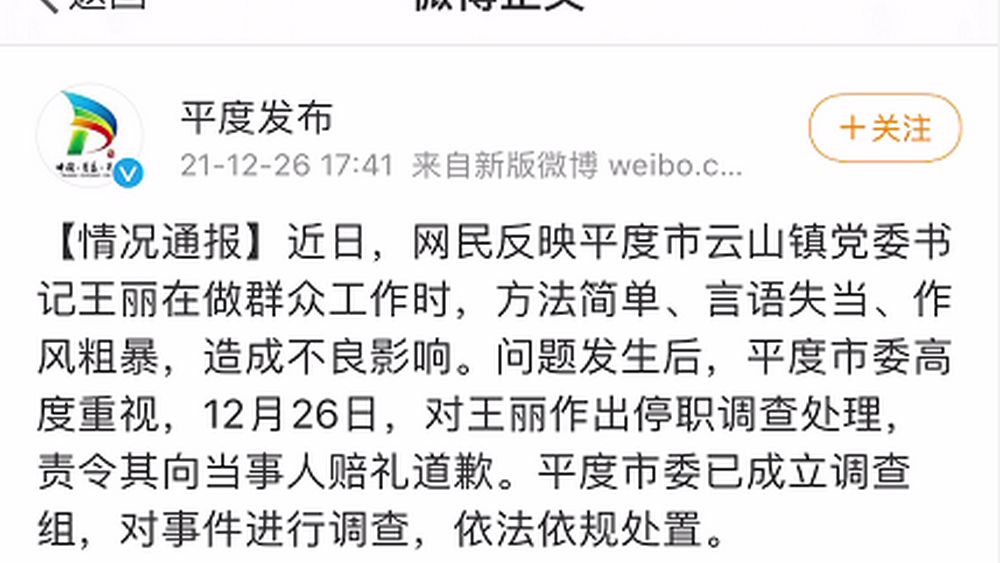 想靠道歉打開群眾心結(jié)，太傻太天真