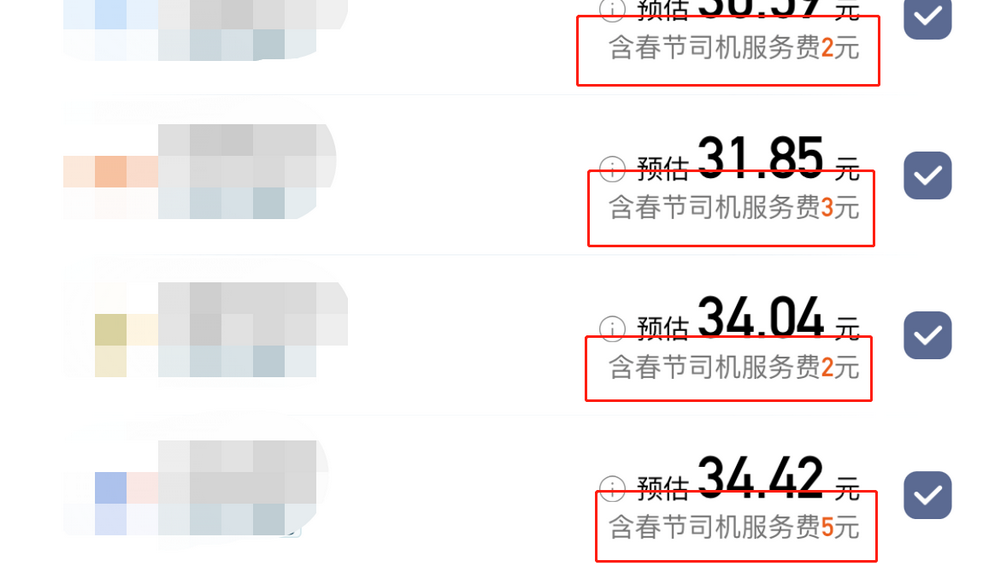 消費者付了春節(jié)服務(wù)費之后，平臺不給點兒嗎？