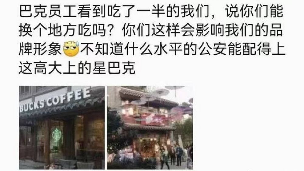 星巴克得明白，格調(diào)源于雙向尊重