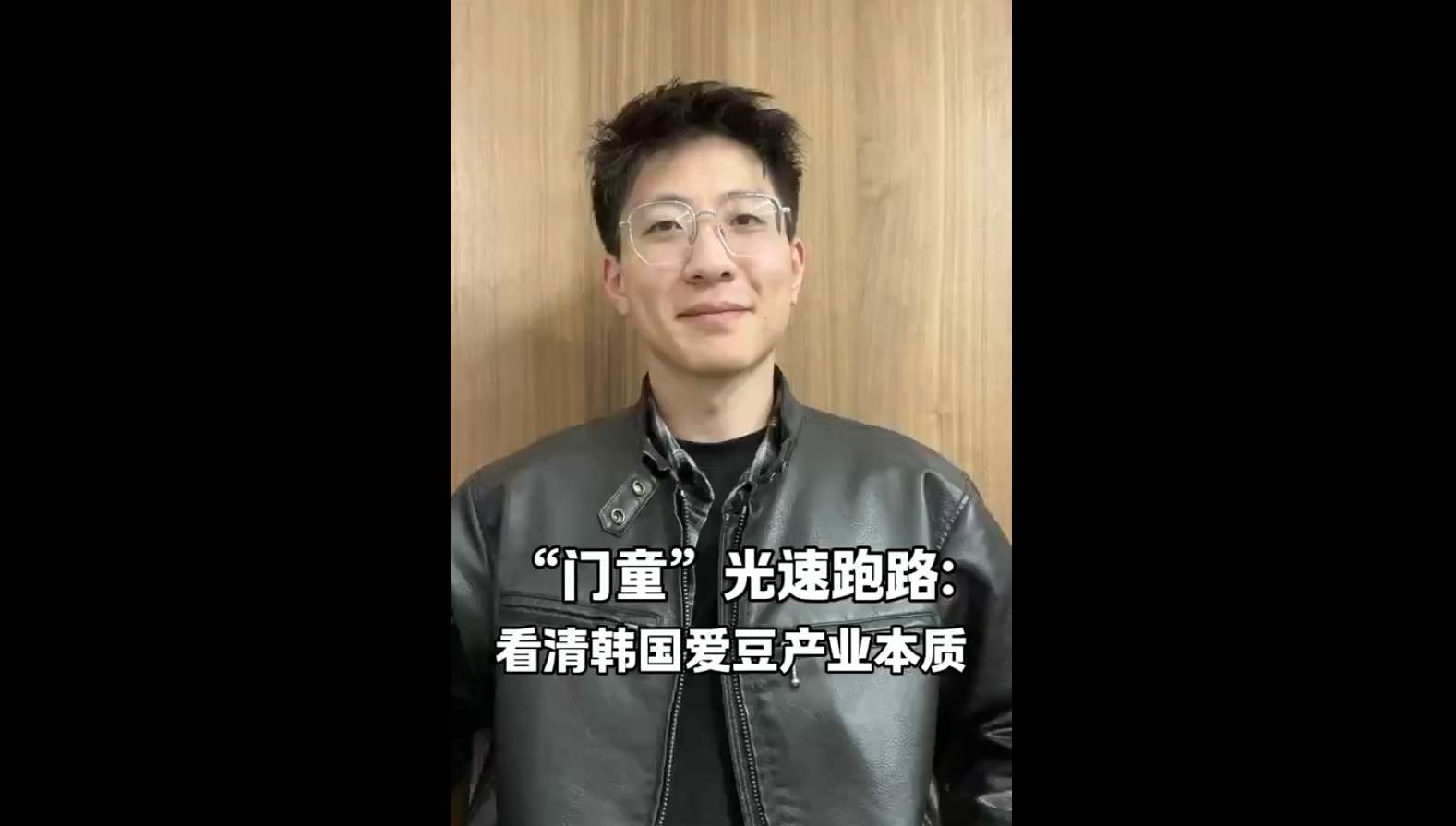 “門童”光速跑路：看清韓國(guó)愛(ài)豆產(chǎn)業(yè)本質(zhì)