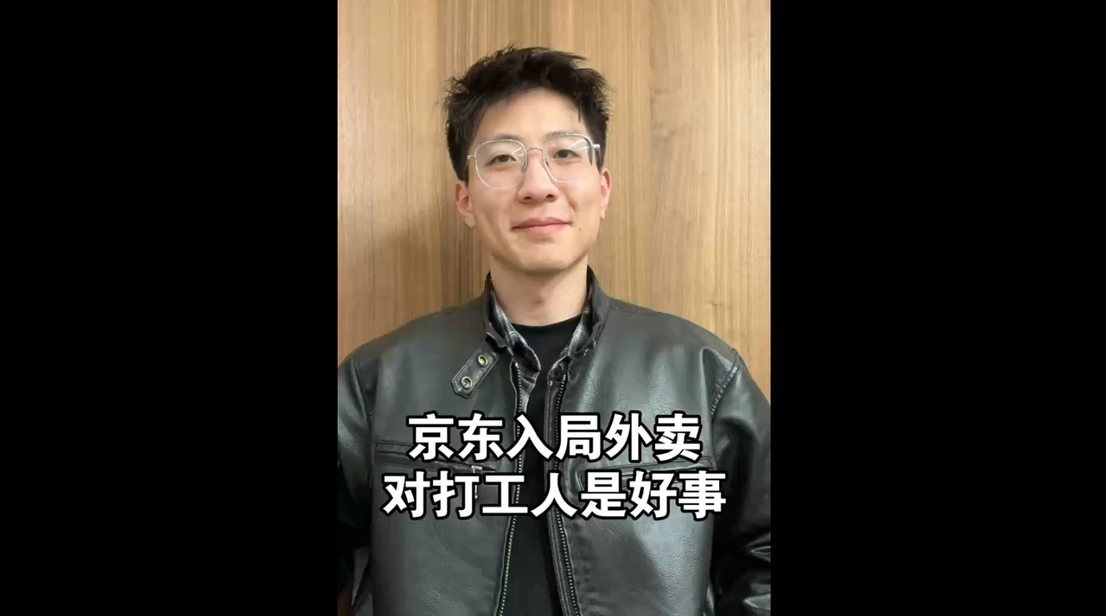 京東入局外賣，對打工人是好事