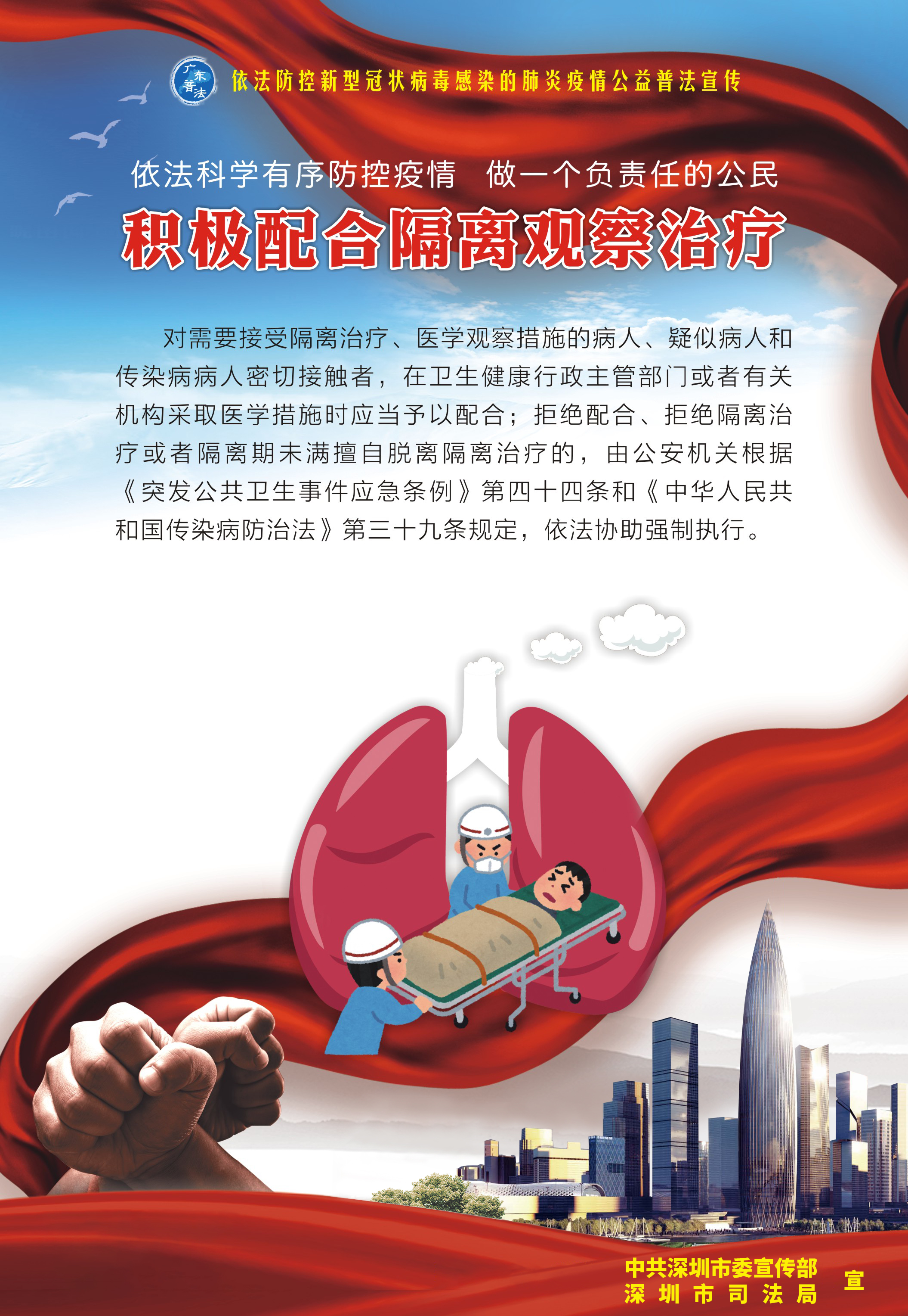 2、需要接受隔離的請(qǐng)配合隔離治療-530X770mm.jpg