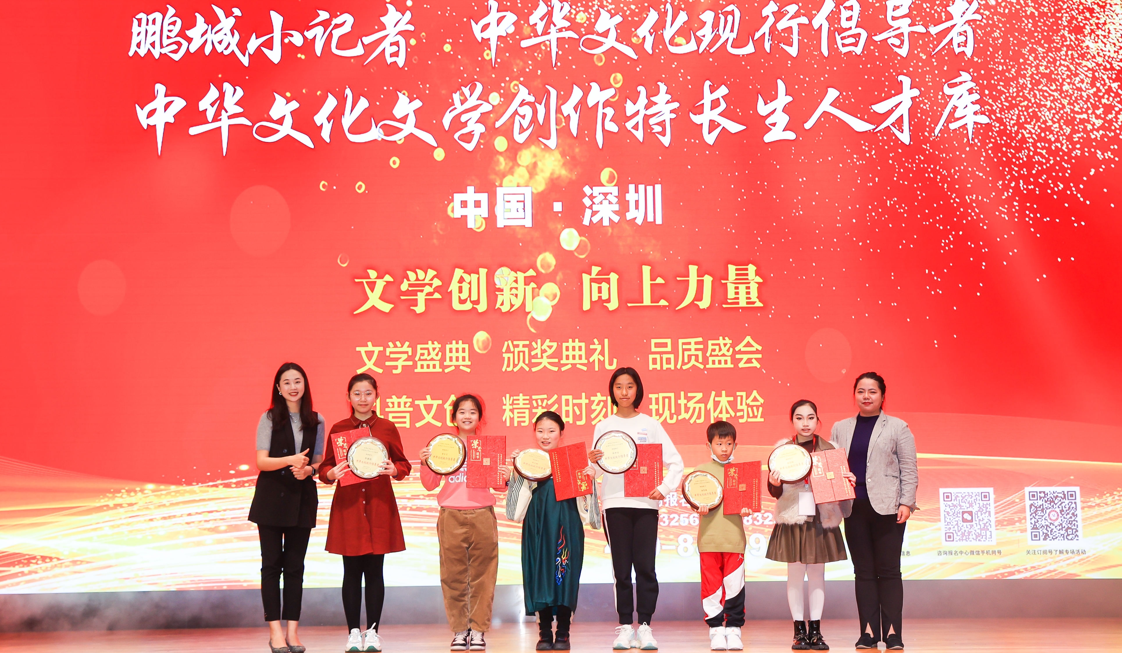 2023年度中華文化現(xiàn)行倡導(dǎo)者、特聘鵬城小記者、中華文化文學(xué)創(chuàng)作特長生人才庫入選代表合影